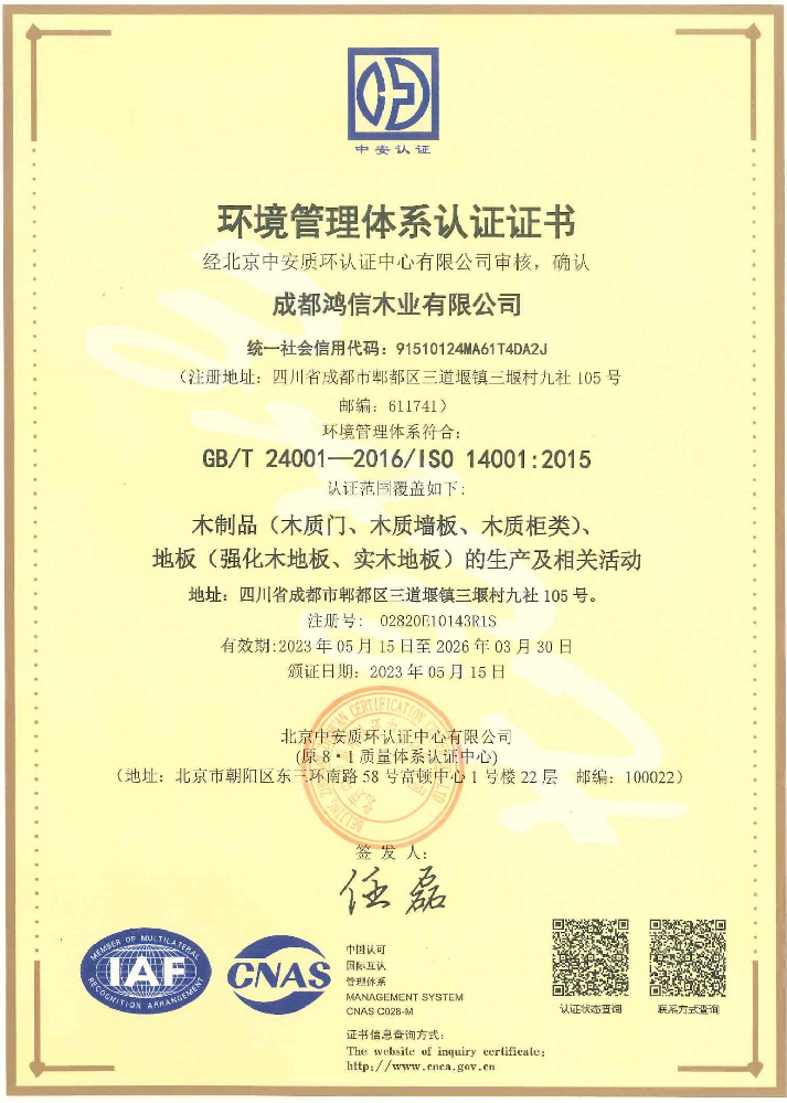 Environmental Management System Certification Certificate