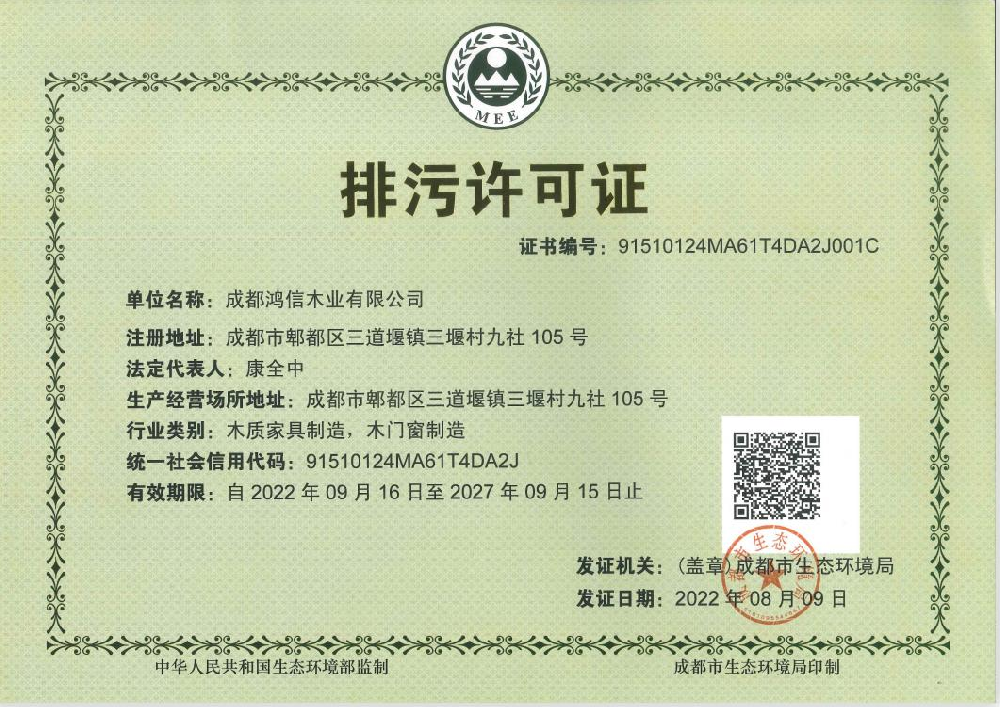 Discharge Permit